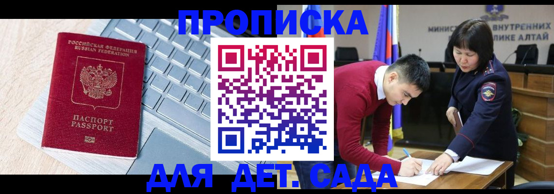 пропишу в квартире в Геленджике