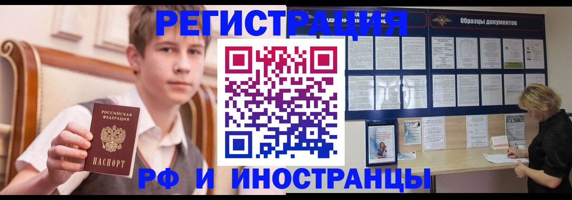 прописка для военкомата в Геленджике