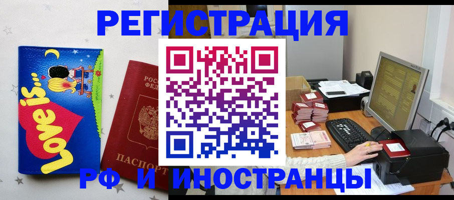 регистрация для школы в Геленджике