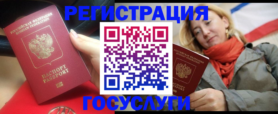 прописка для школы в Геленджике