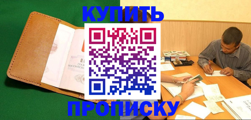 регистрация в Геленджике