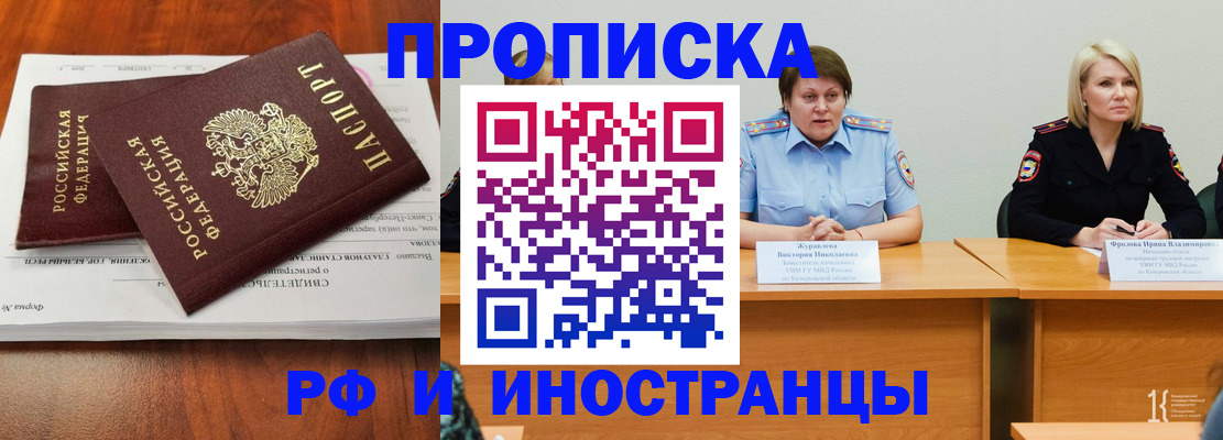 временная регистрация для всех в Геленджике